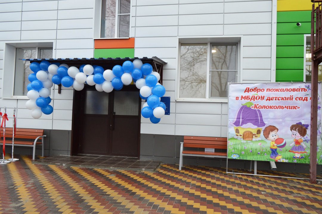 В селе Куйбышево после капитального ремонта открылся детский сад «Колокольчик»